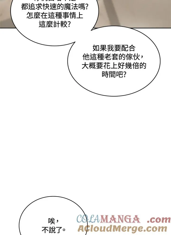 第57话 第17页