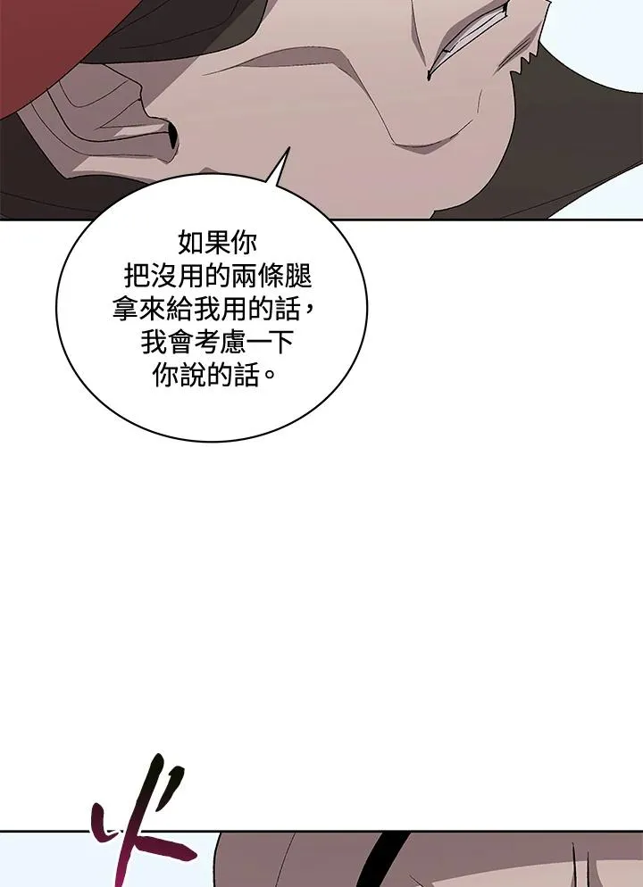 第57话 第20页