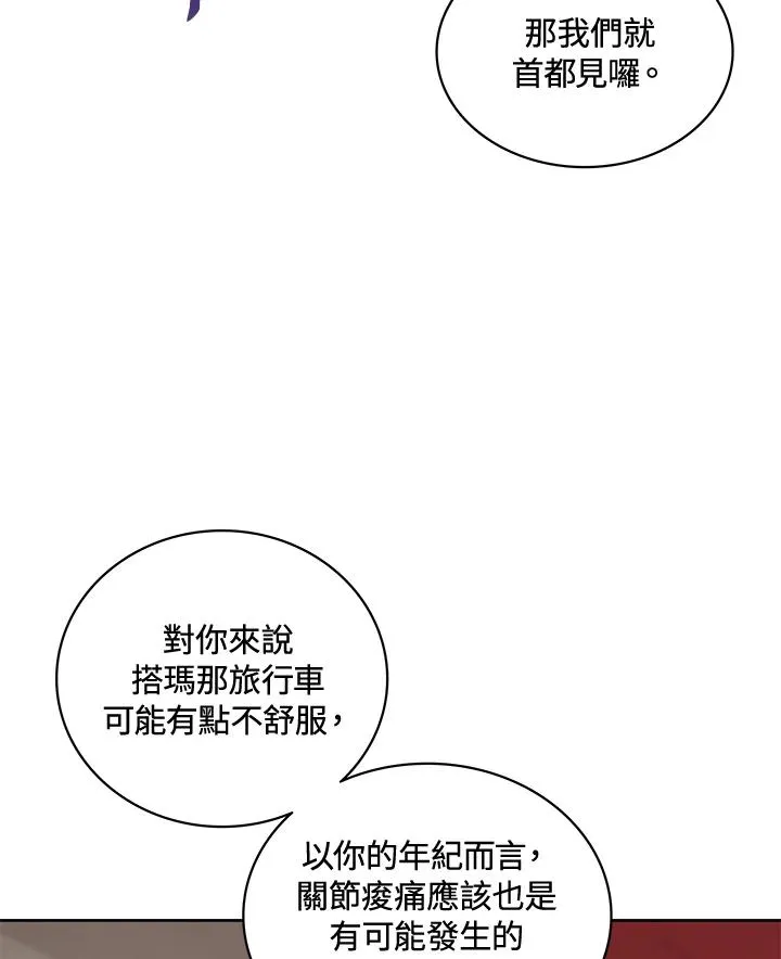 第57话 第27页