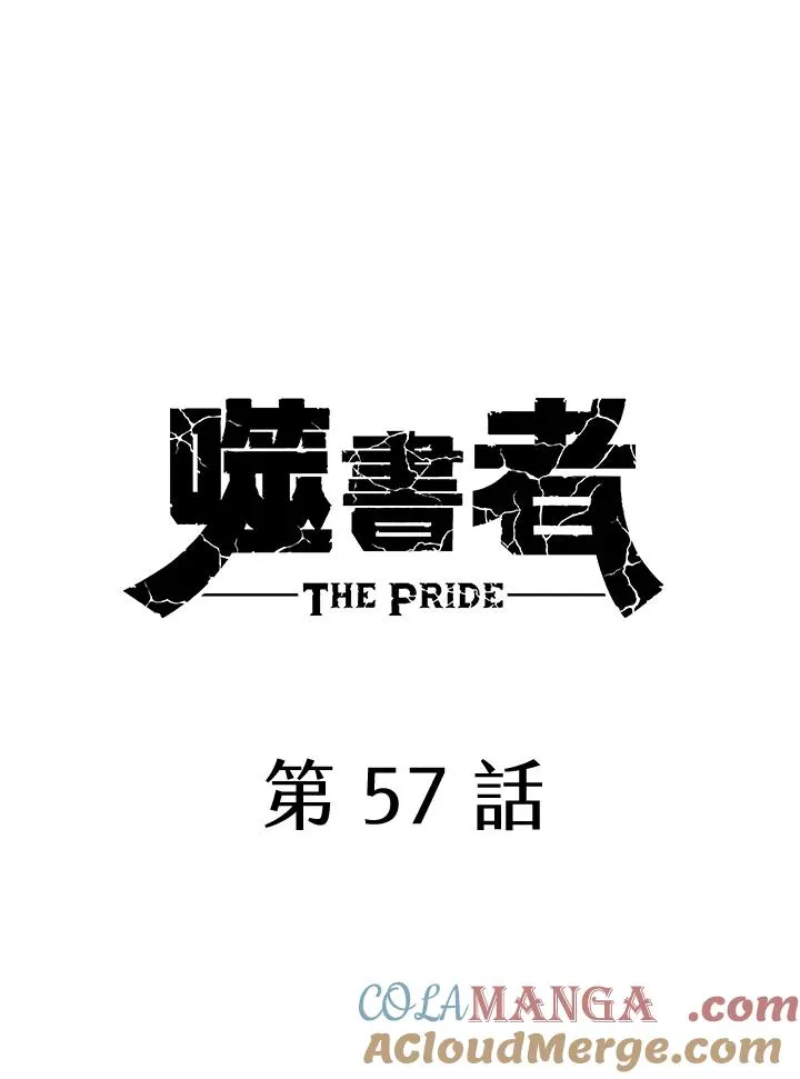 第57话 第33页