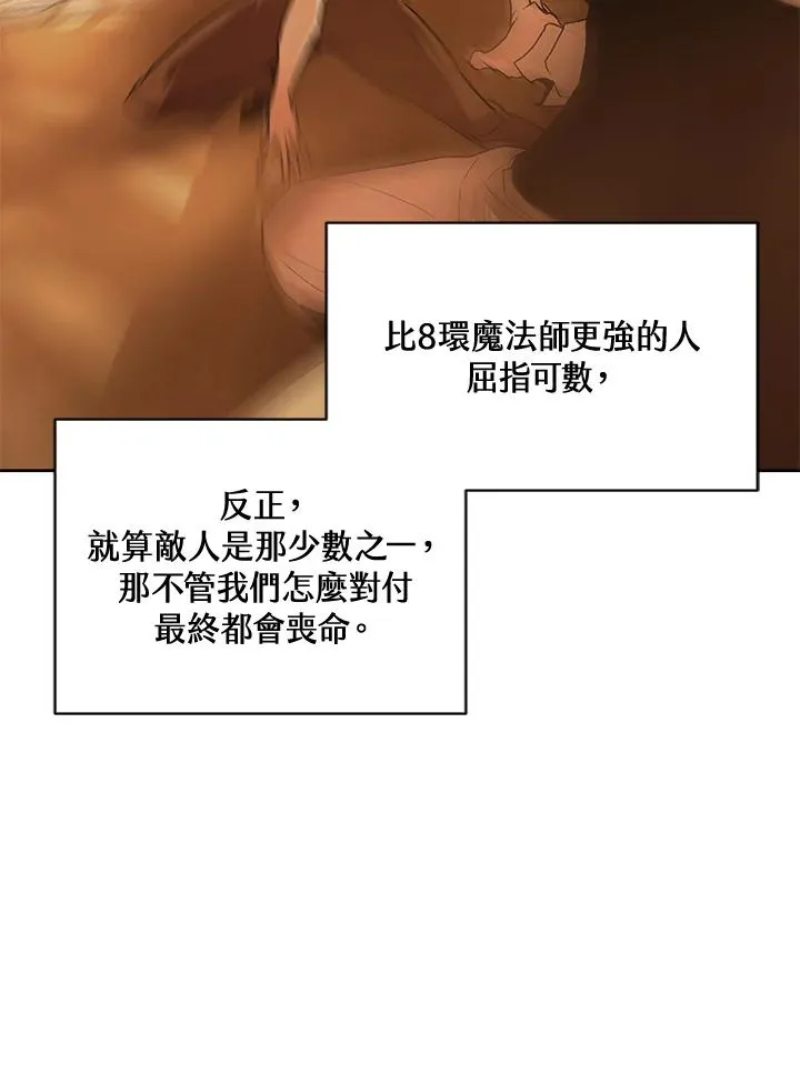 第57话 第54页