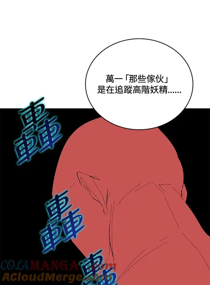 第57话 第57页