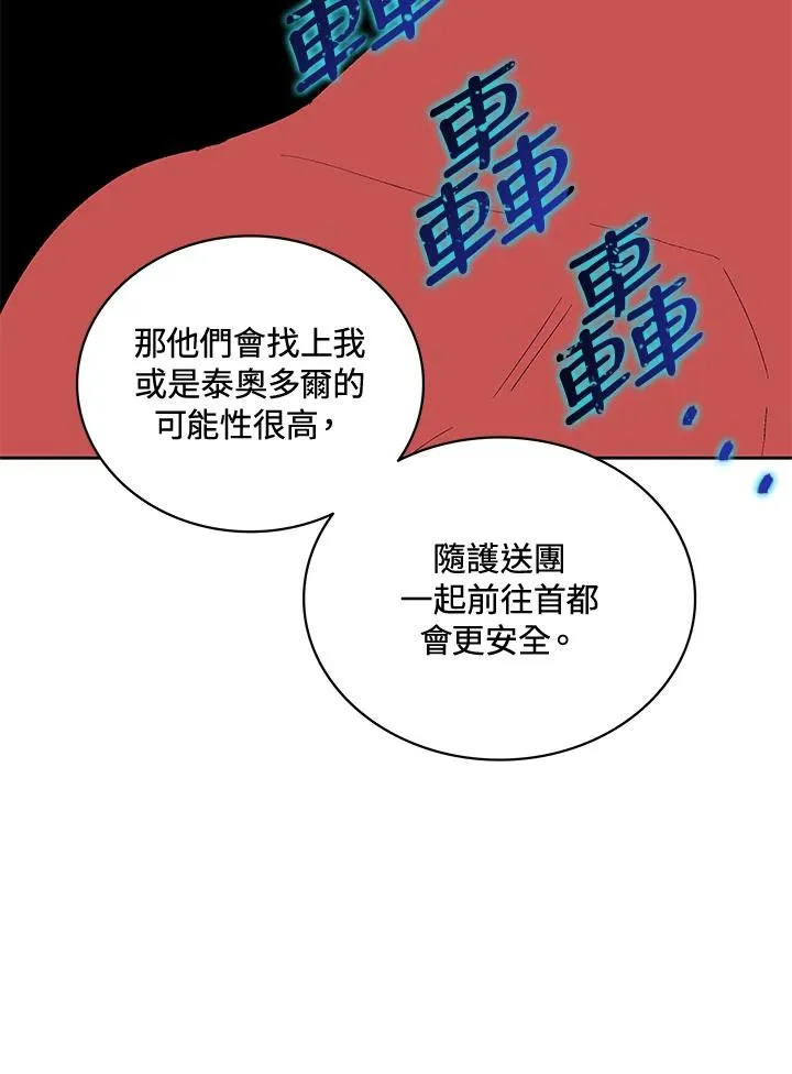 第57话 第58页