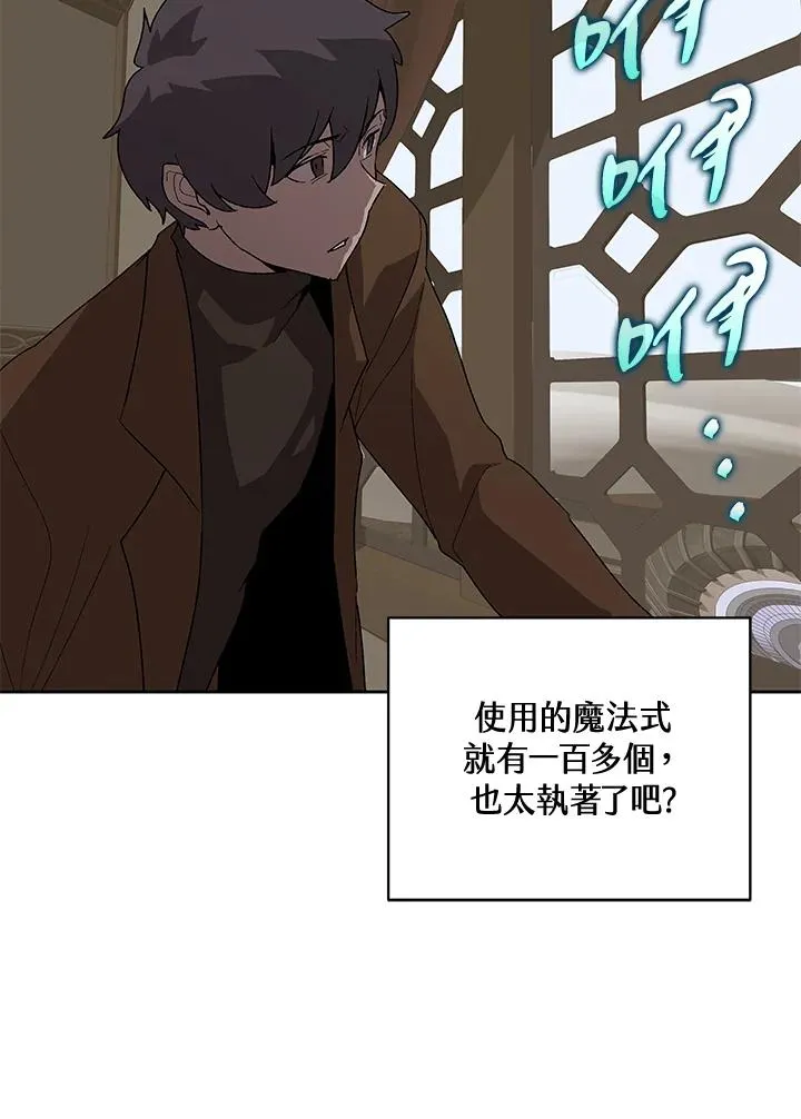 第57话 第70页