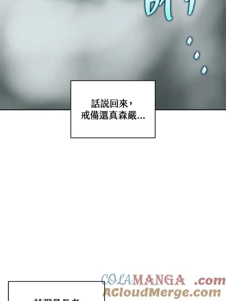 第57话 第73页