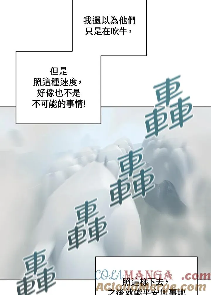第57话 第81页