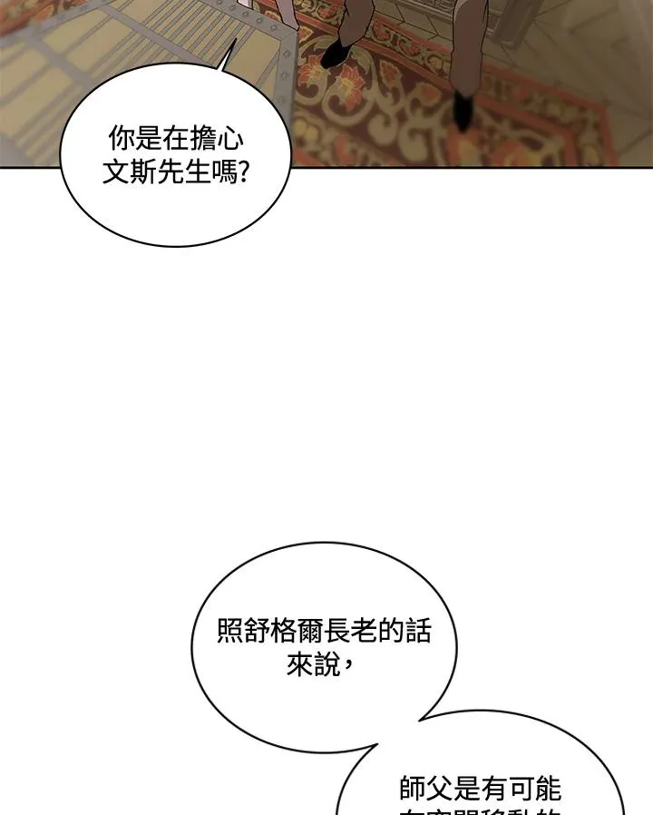 第57话 第86页