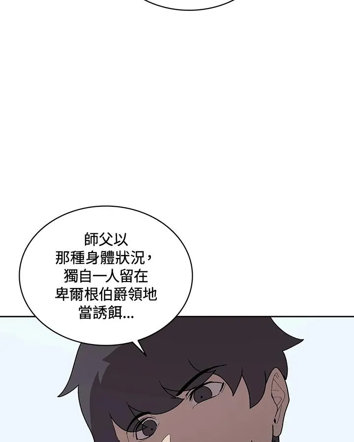 第57话 第88页