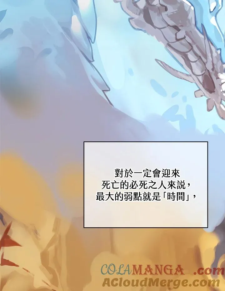 第57话 第97页