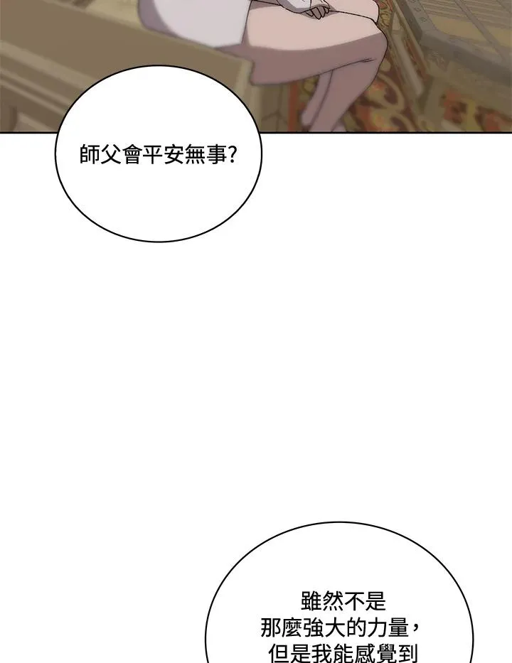 第57话 第100页