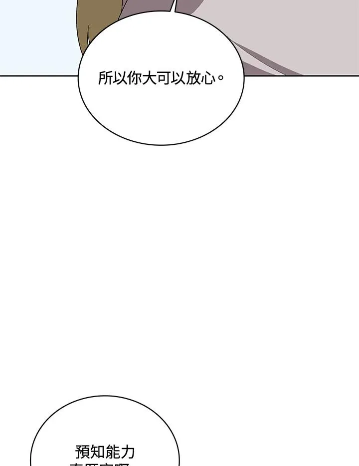 第57话 第102页