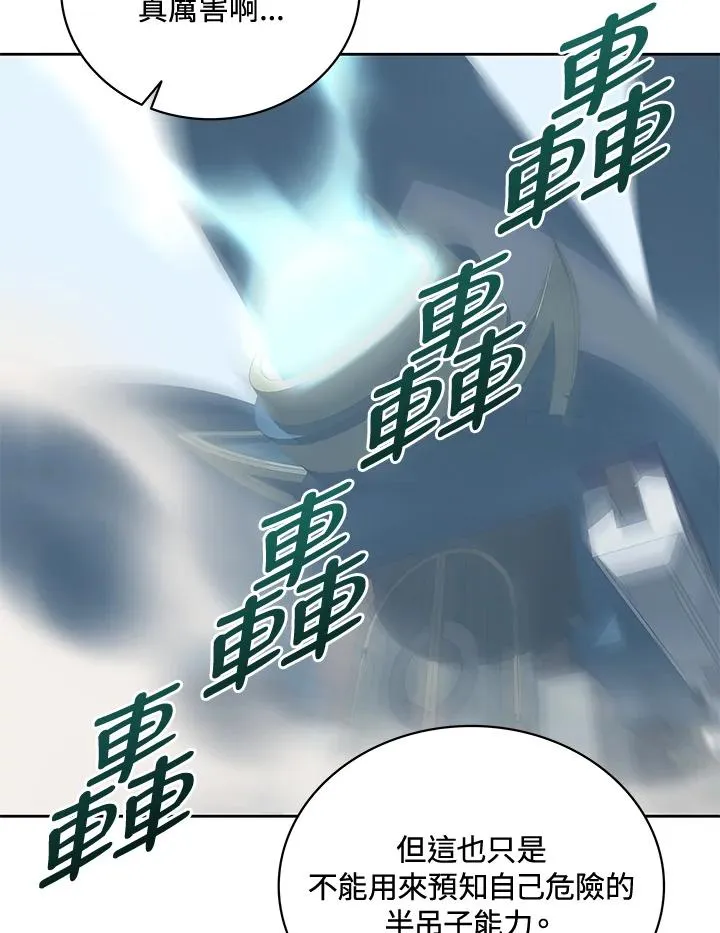 第57话 第103页