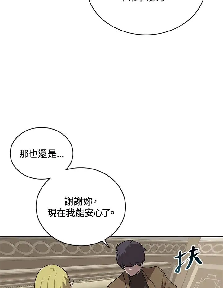 第57话 第104页