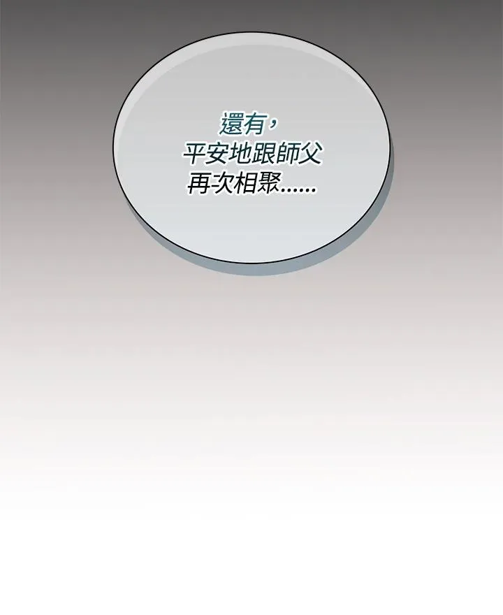 第57话 第111页