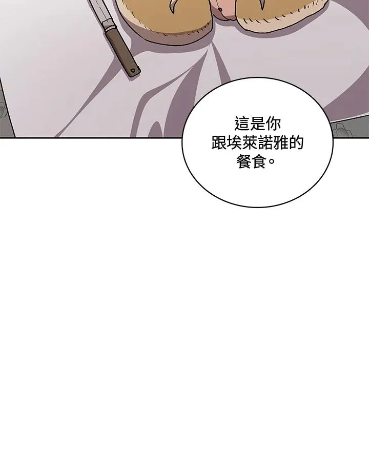 第58话 第4页