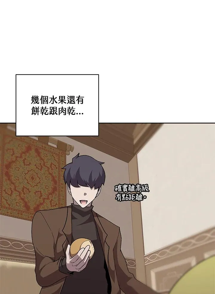 第58话 第8页