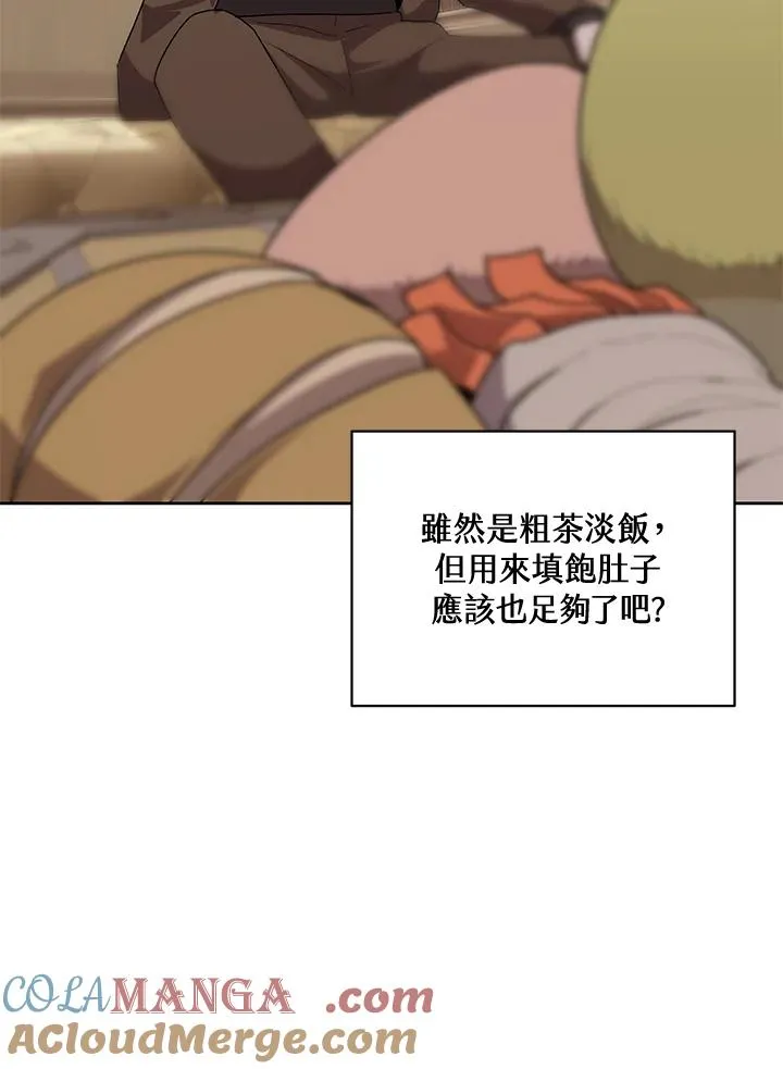 第58话 第9页