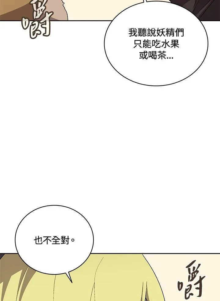 第58话 第12页
