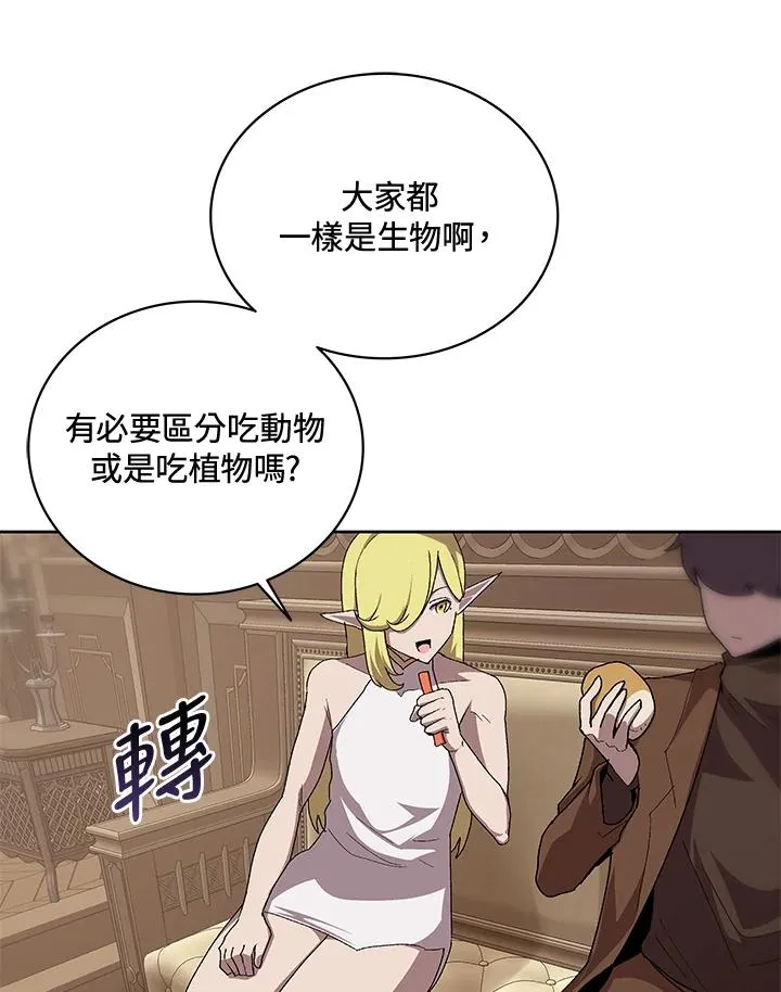 第58话 第14页