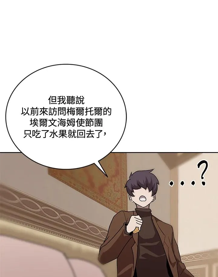 第58话 第16页