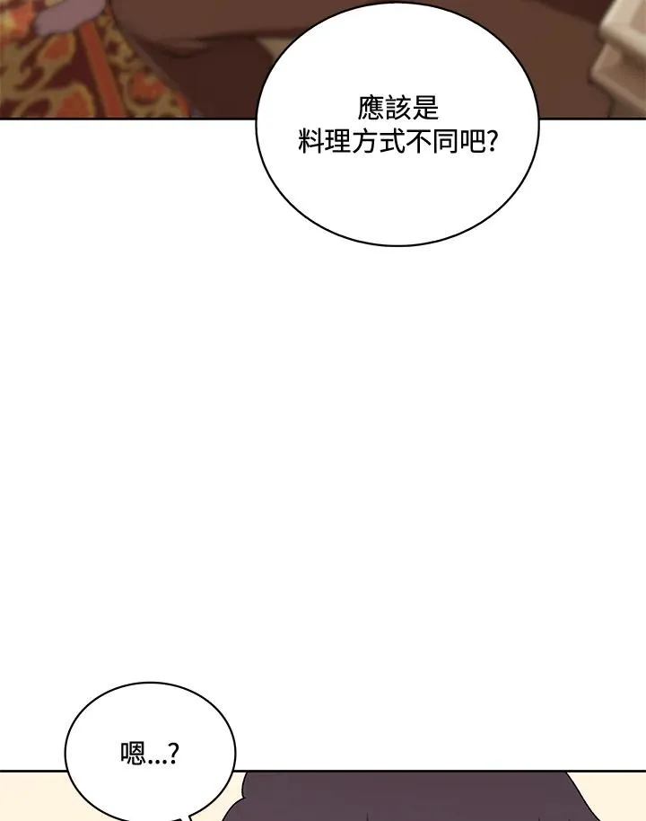 第58话 第19页