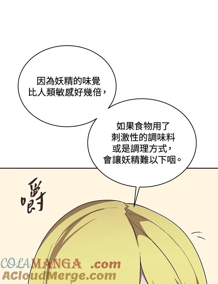 第58话 第21页