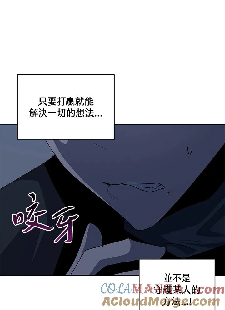 第58话 第45页