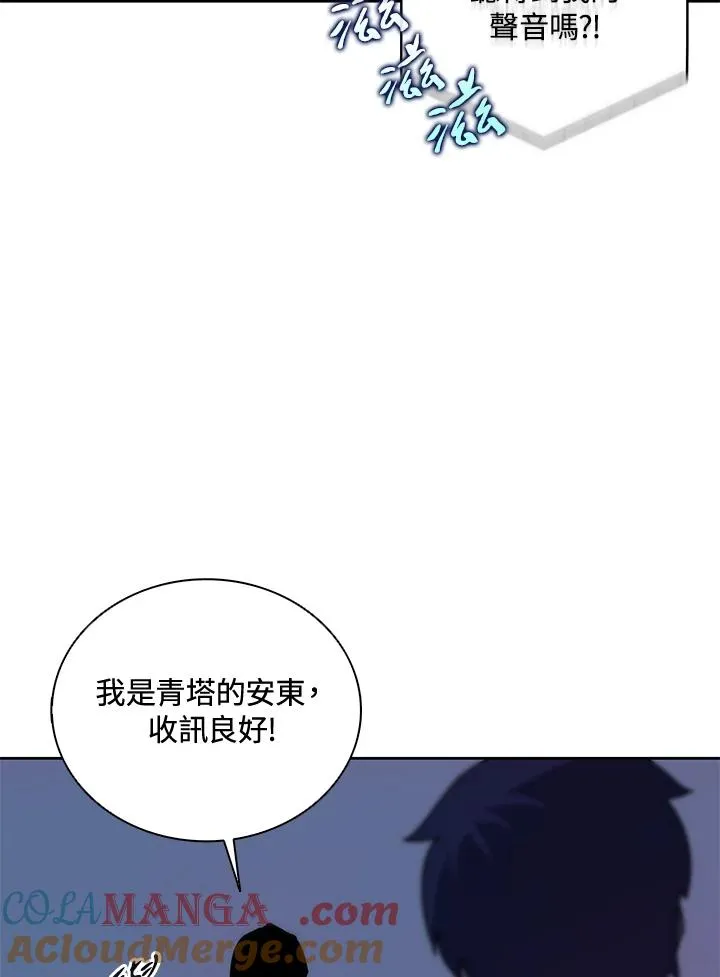 第58话 第53页