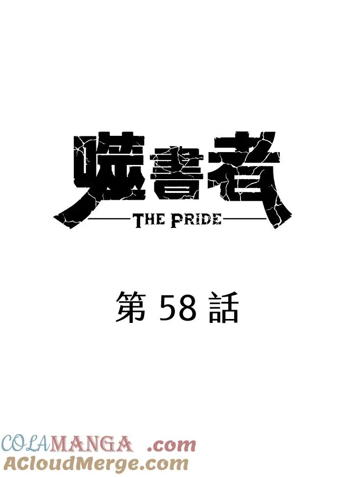 第58话 第61页