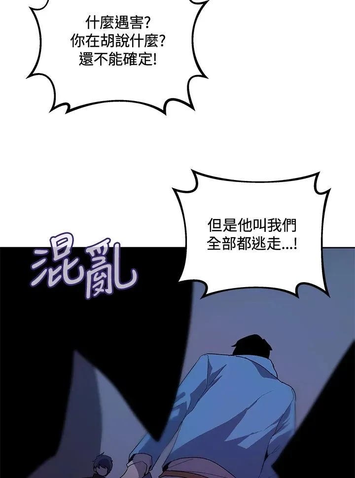 第58话 第64页
