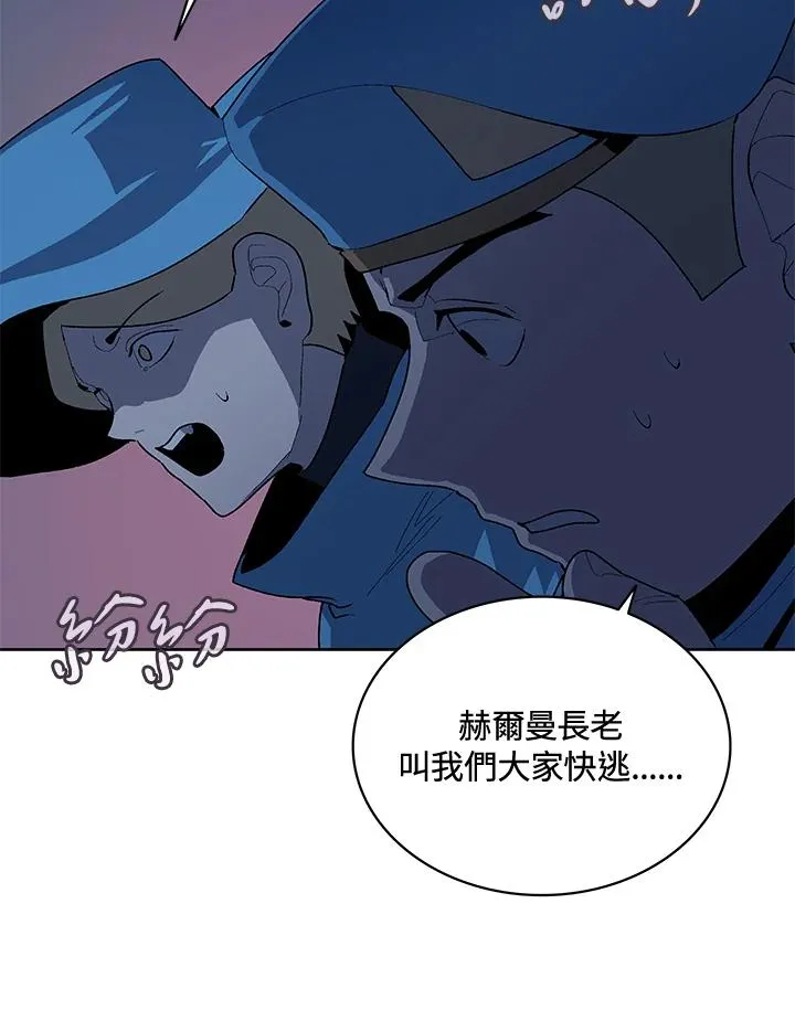 第58话 第70页