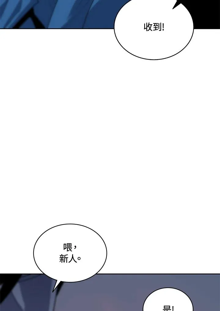 第58话 第74页