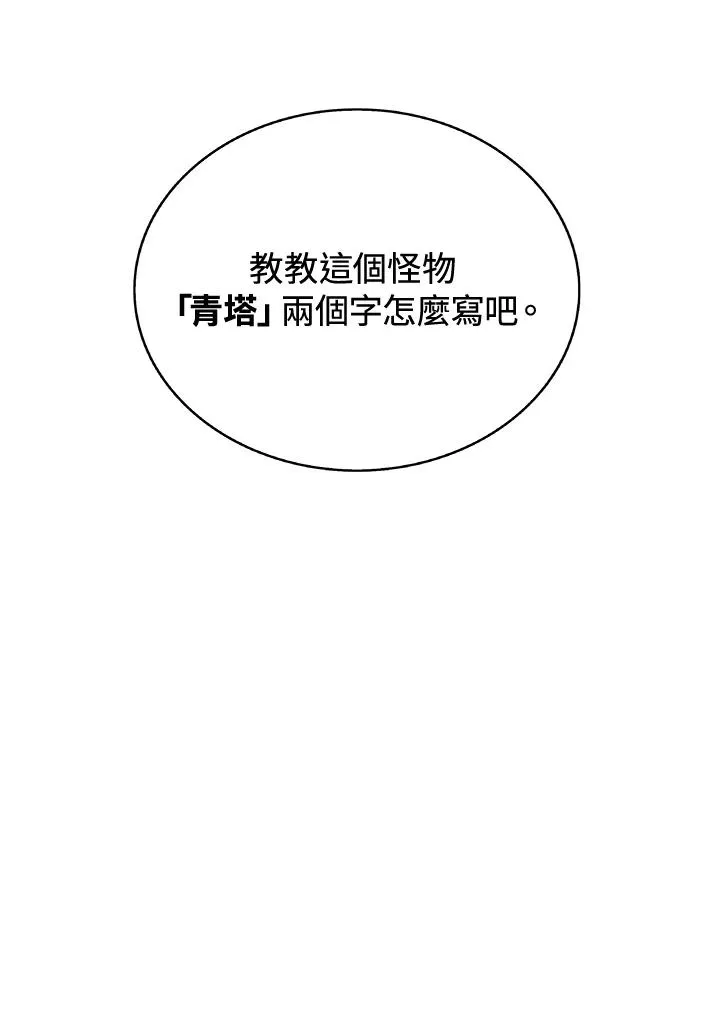第58话 第108页
