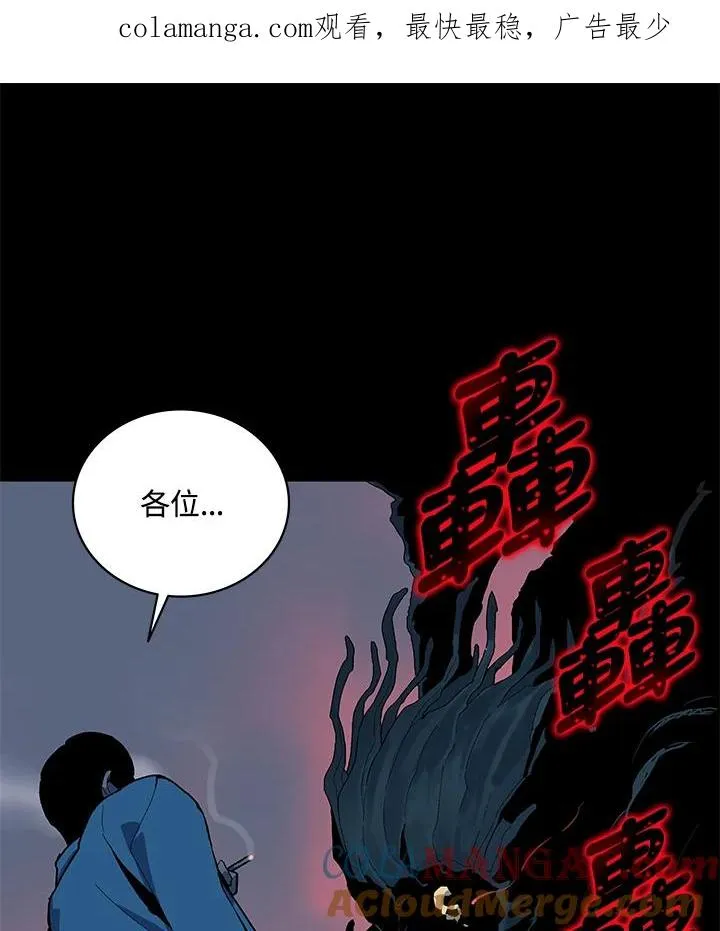 第59话 第1页