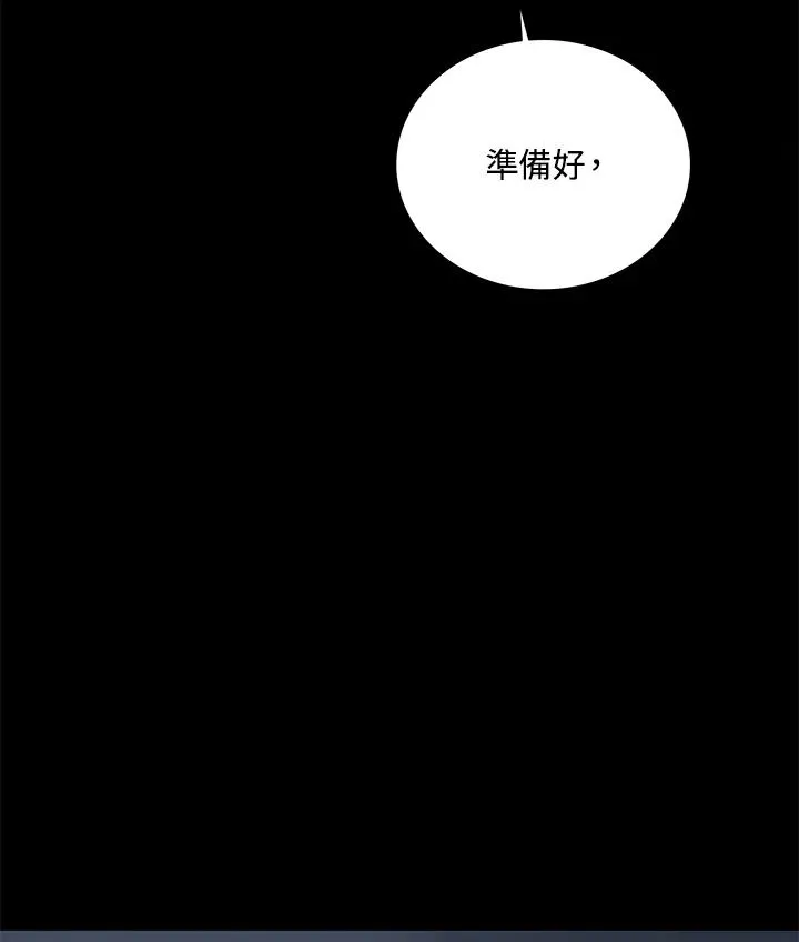 第59话 第3页