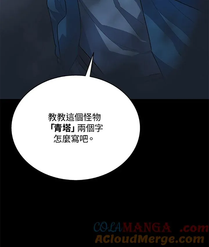 第59话 第5页