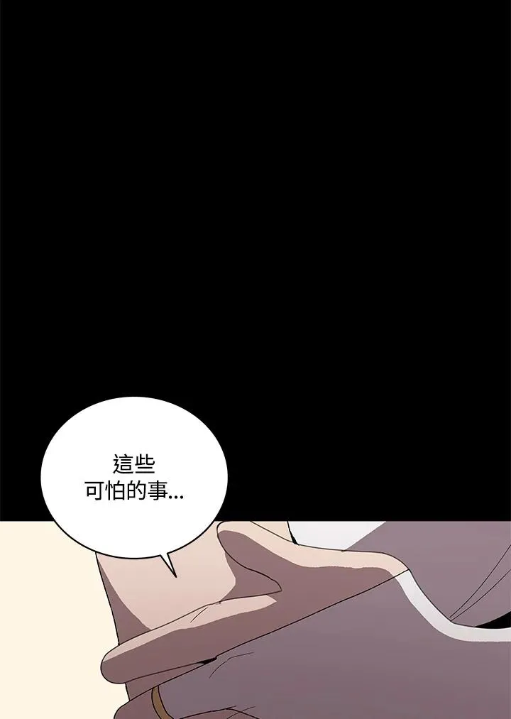 第59话 第7页