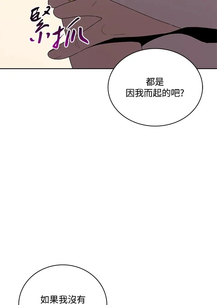 第59话 第8页