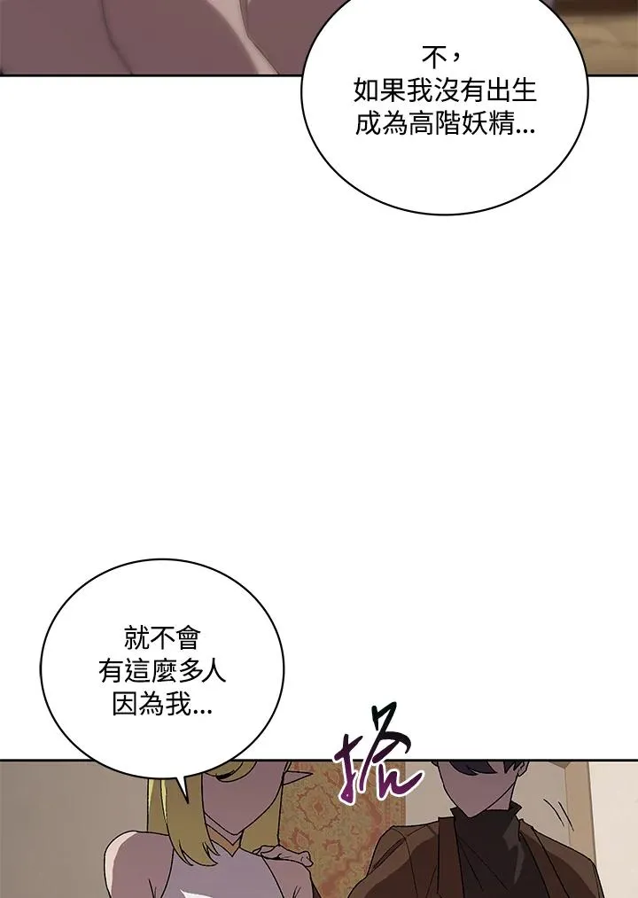 第59话 第10页