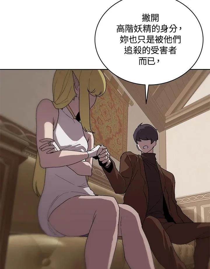第59话 第14页
