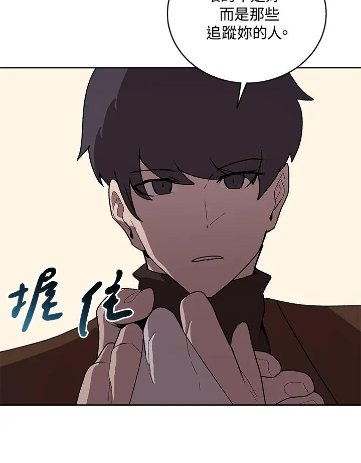 第59话 第16页