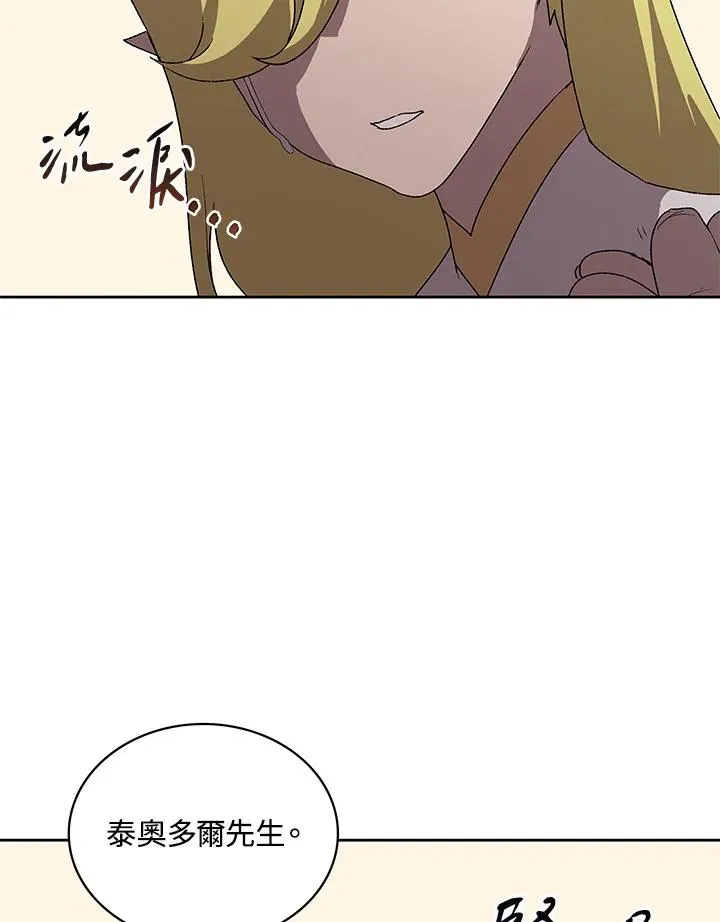第59话 第18页