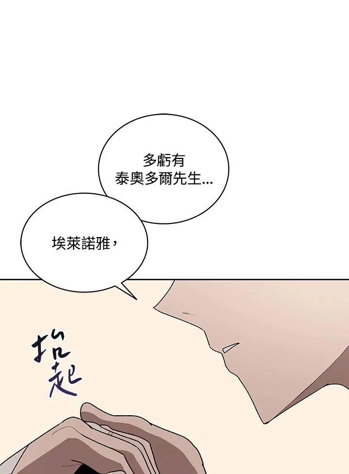 第59话 第20页