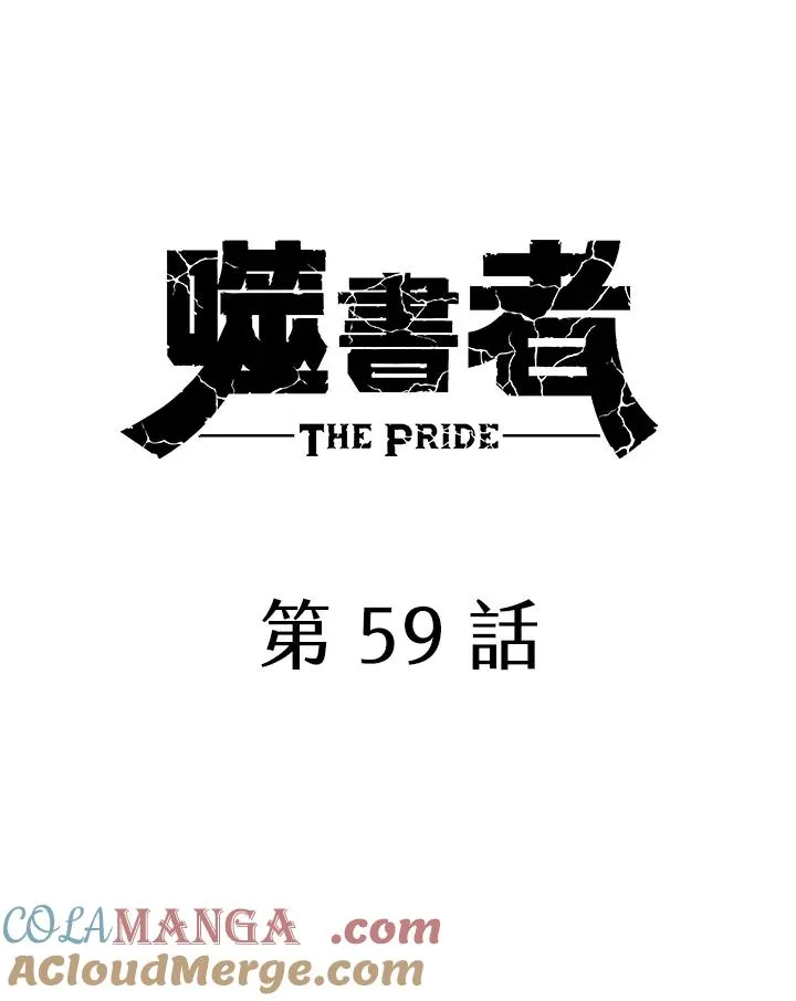 第59话 第45页