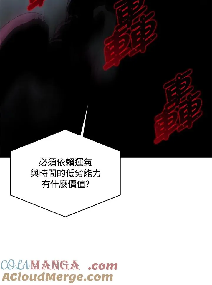 第59话 第53页