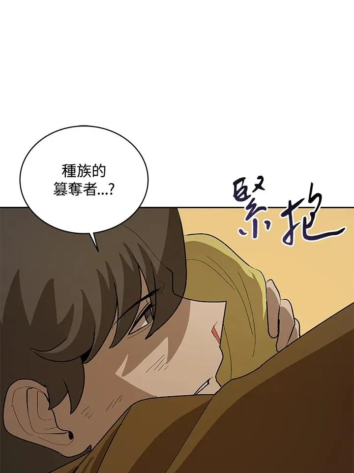 第59话 第67页