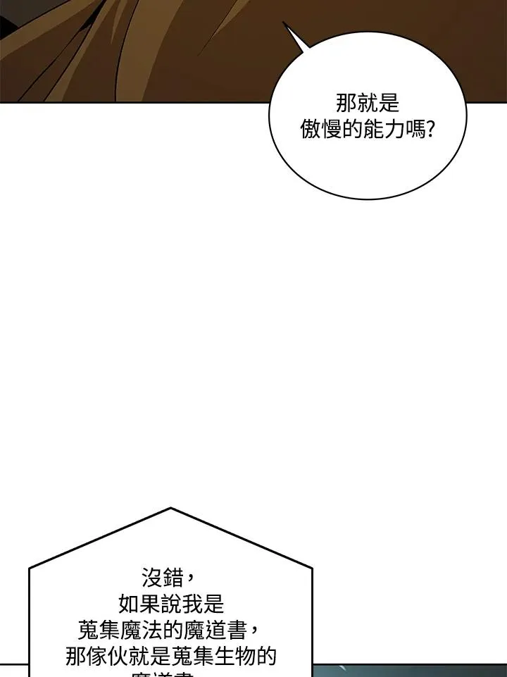第59话 第68页