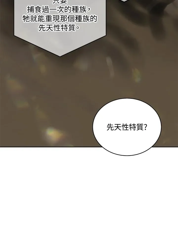 第59话 第70页