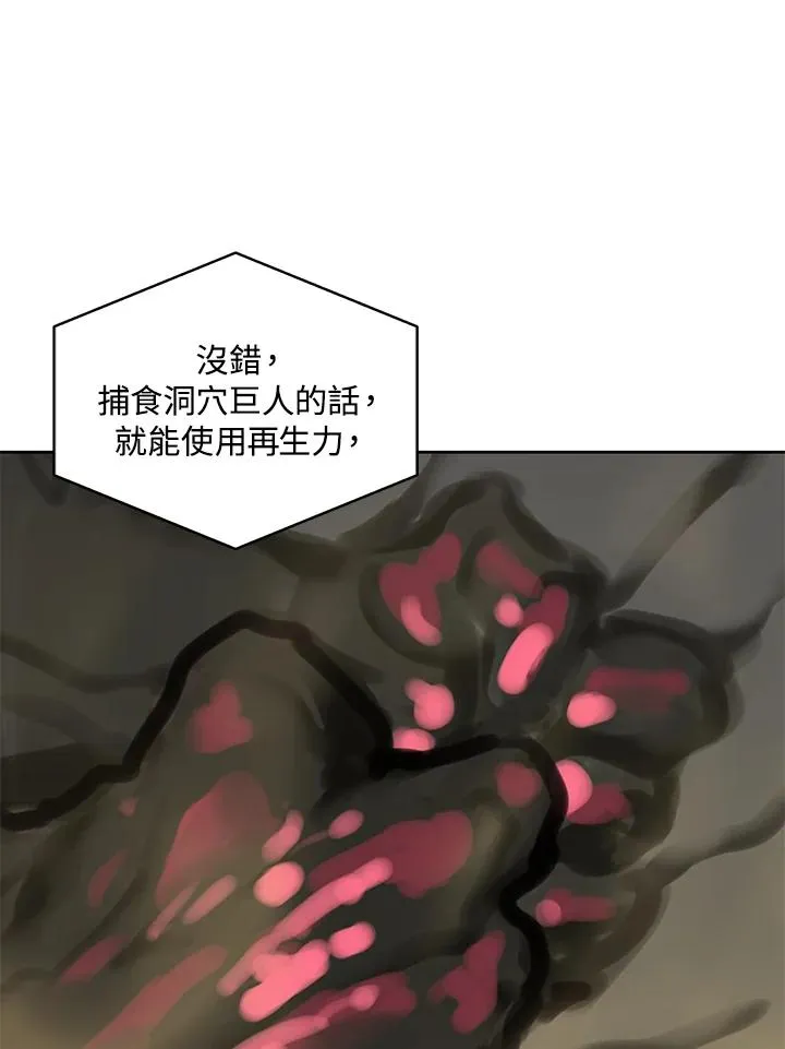 第59话 第71页