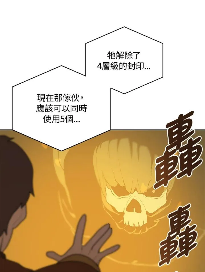 第59话 第74页
